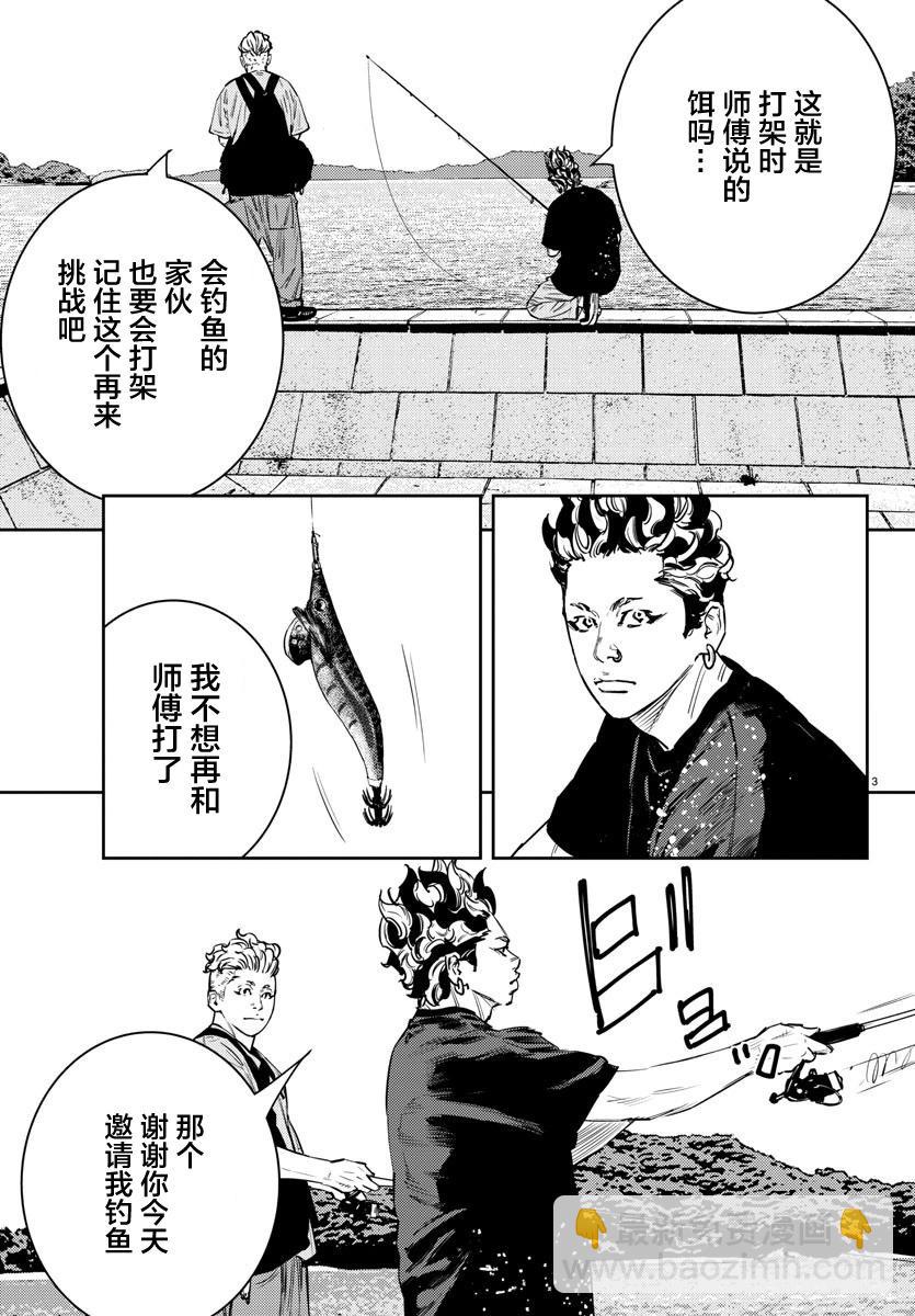 第58话3