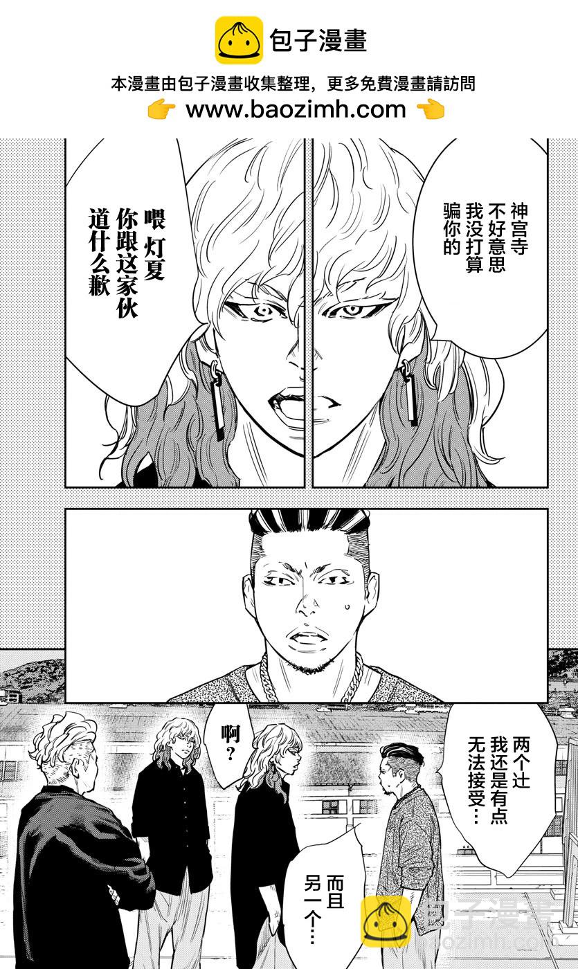 第58话5