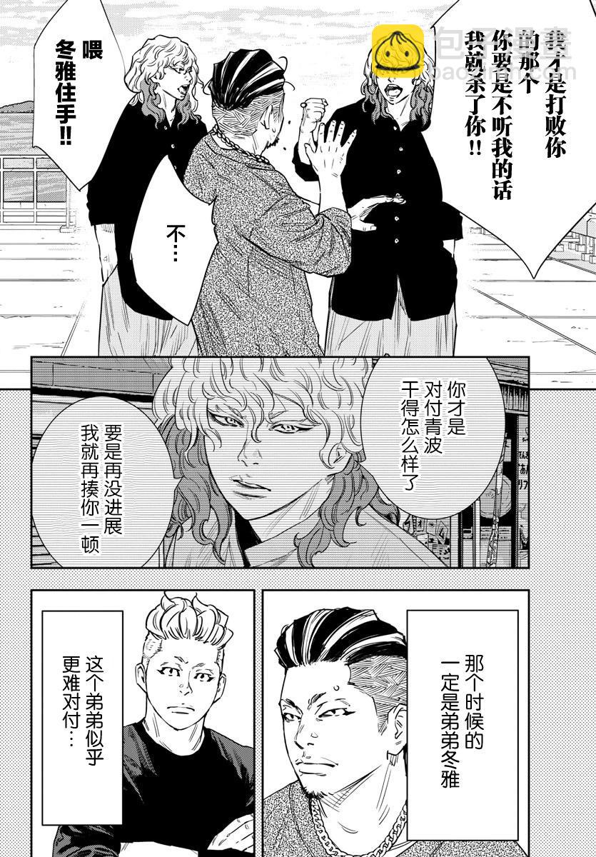 第58话6