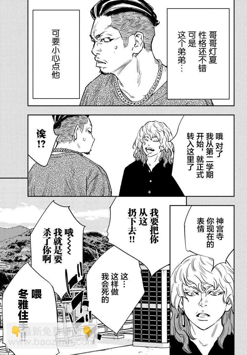 第58话7