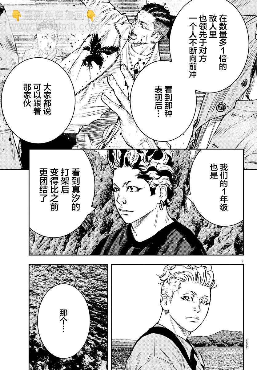 第58话9