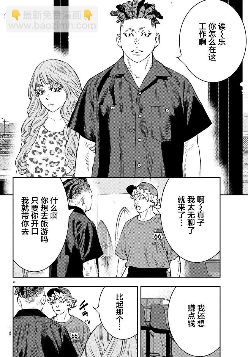 第60话10