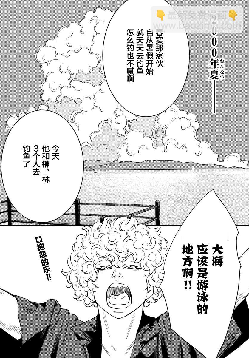 第60话5
