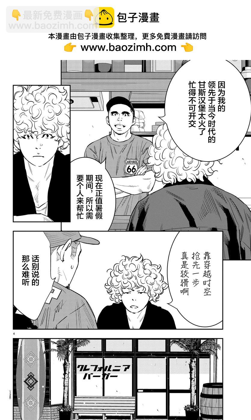 第60话8