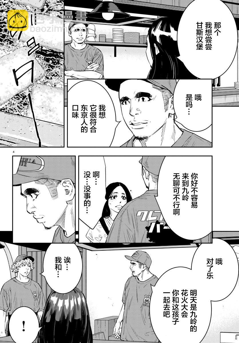 第62话3