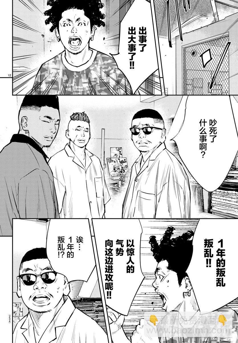 第64话11