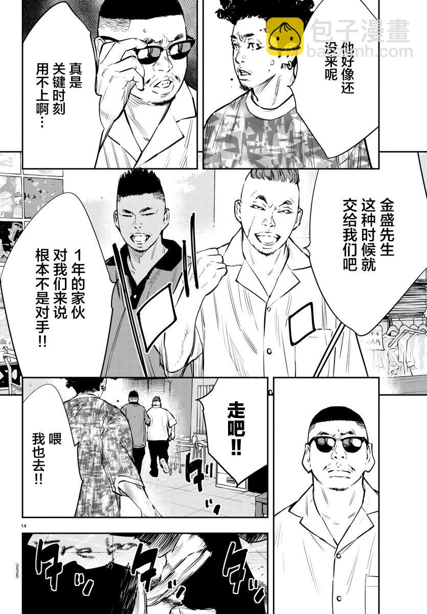 第64话13