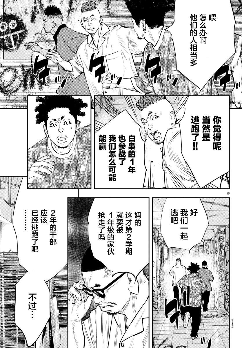 第64话14