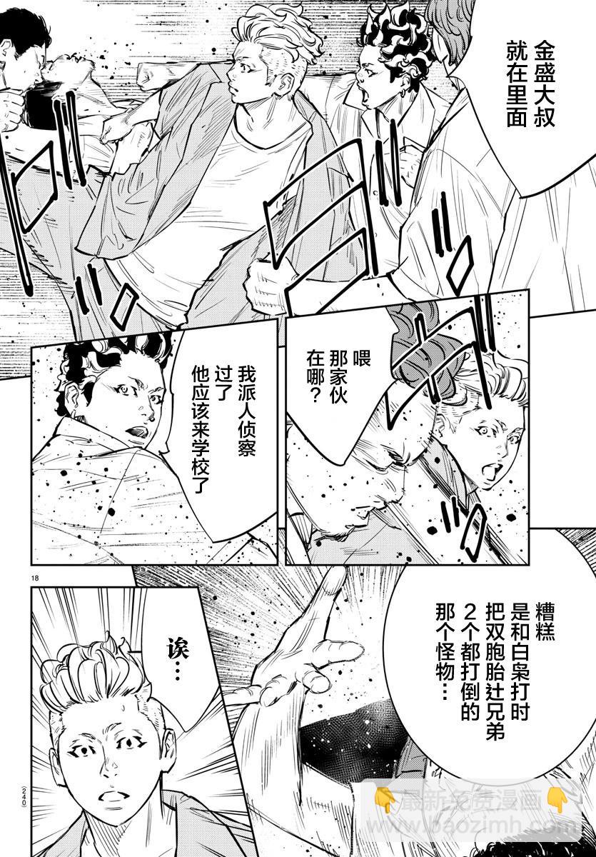 第64话17