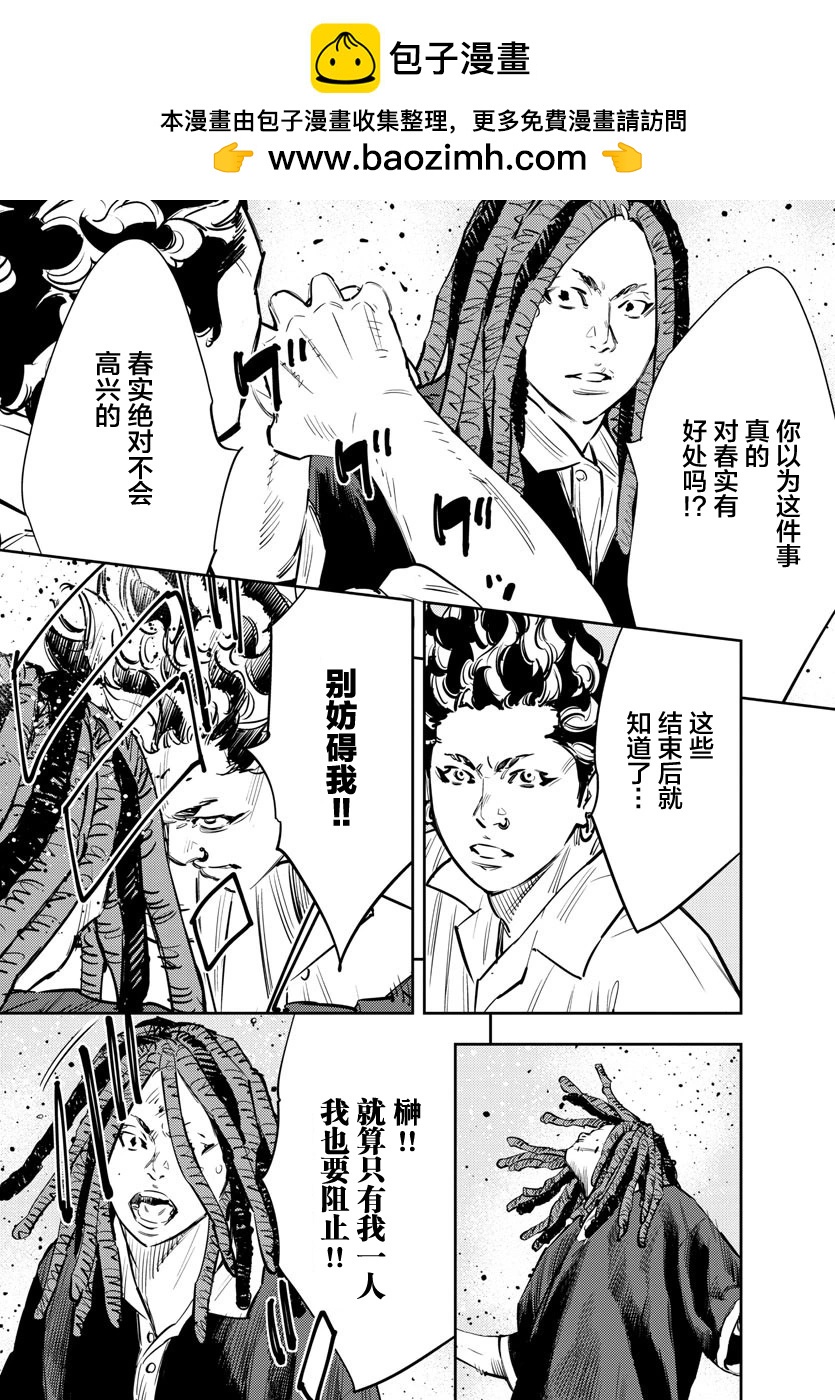 第64话9
