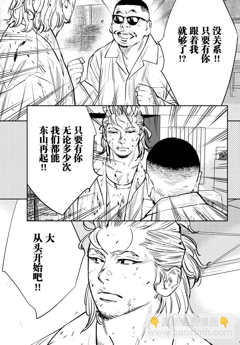 第66话10