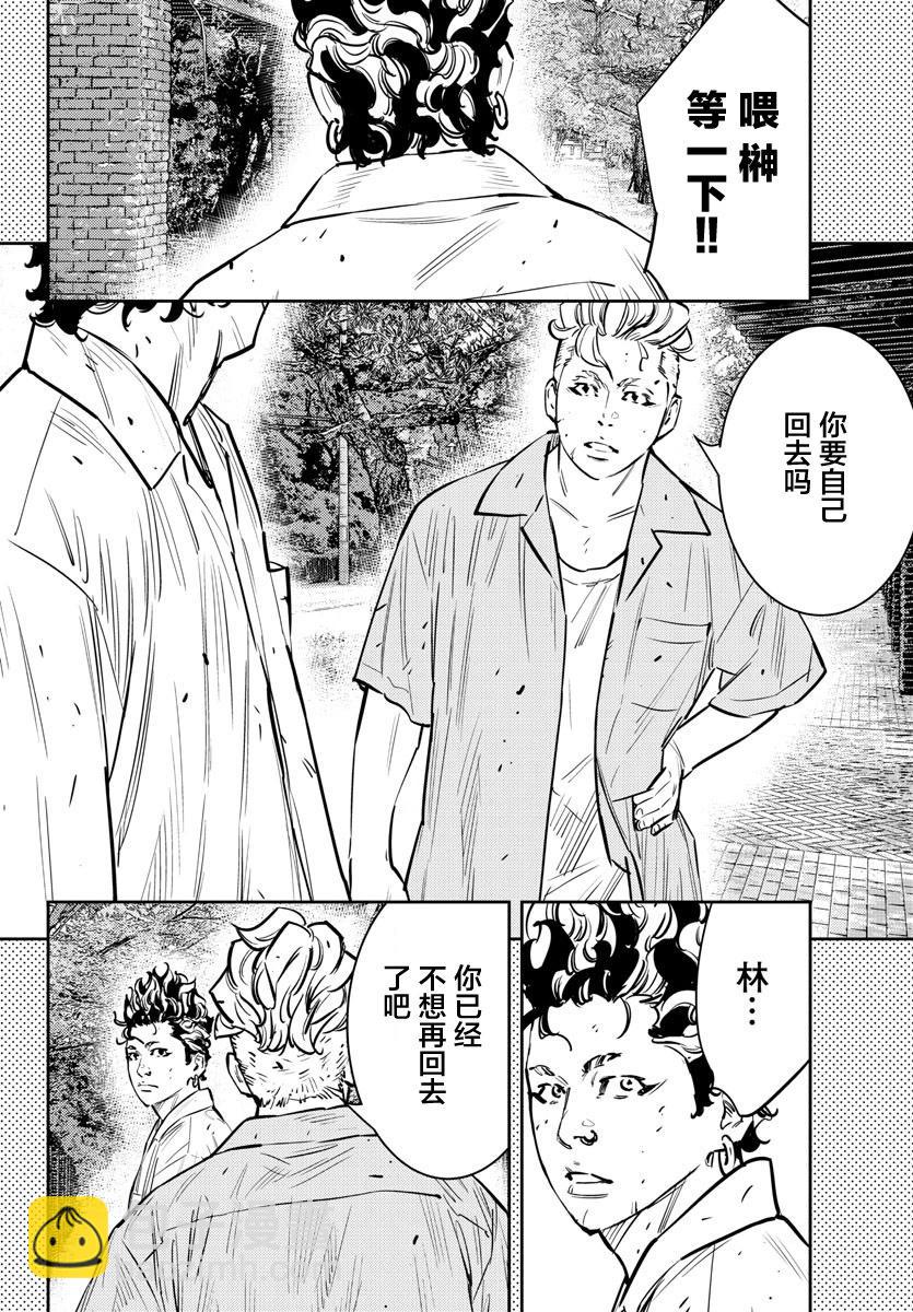 第66话11
