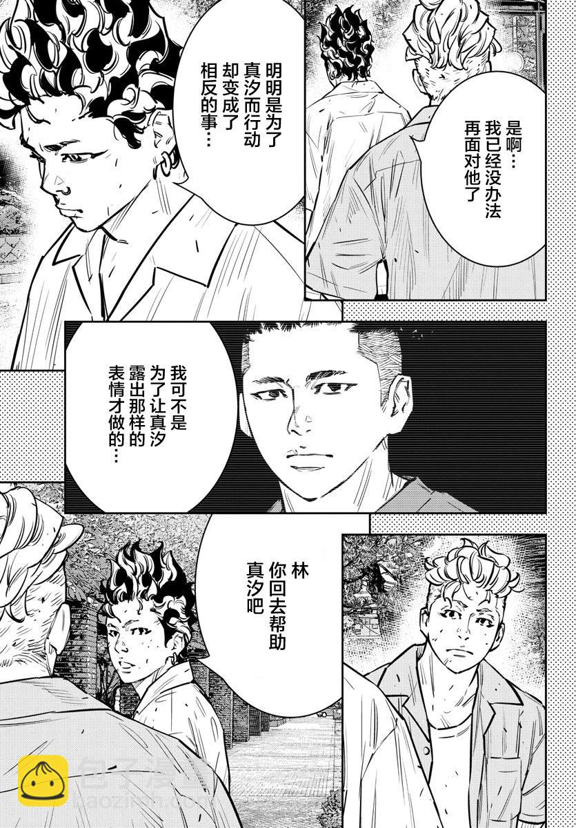 第66话12