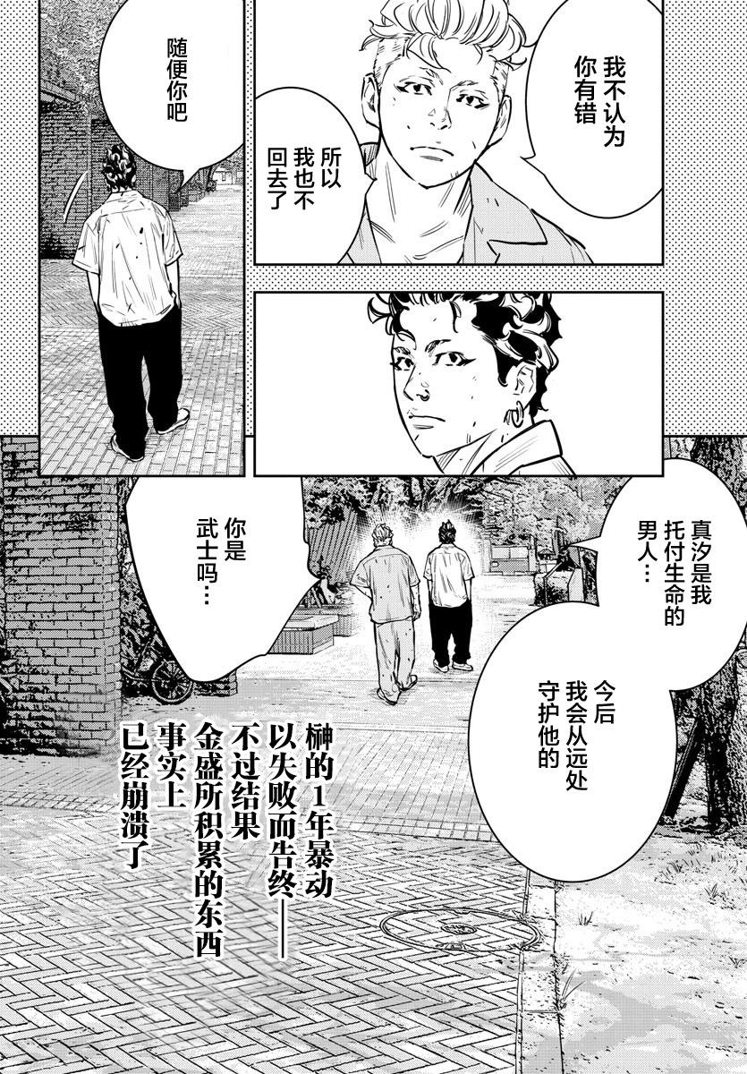 第66话13