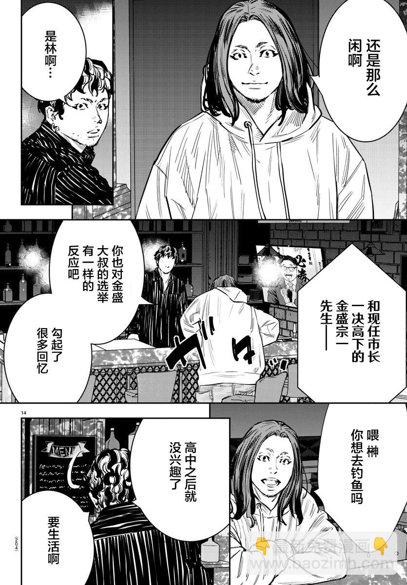 第66话15