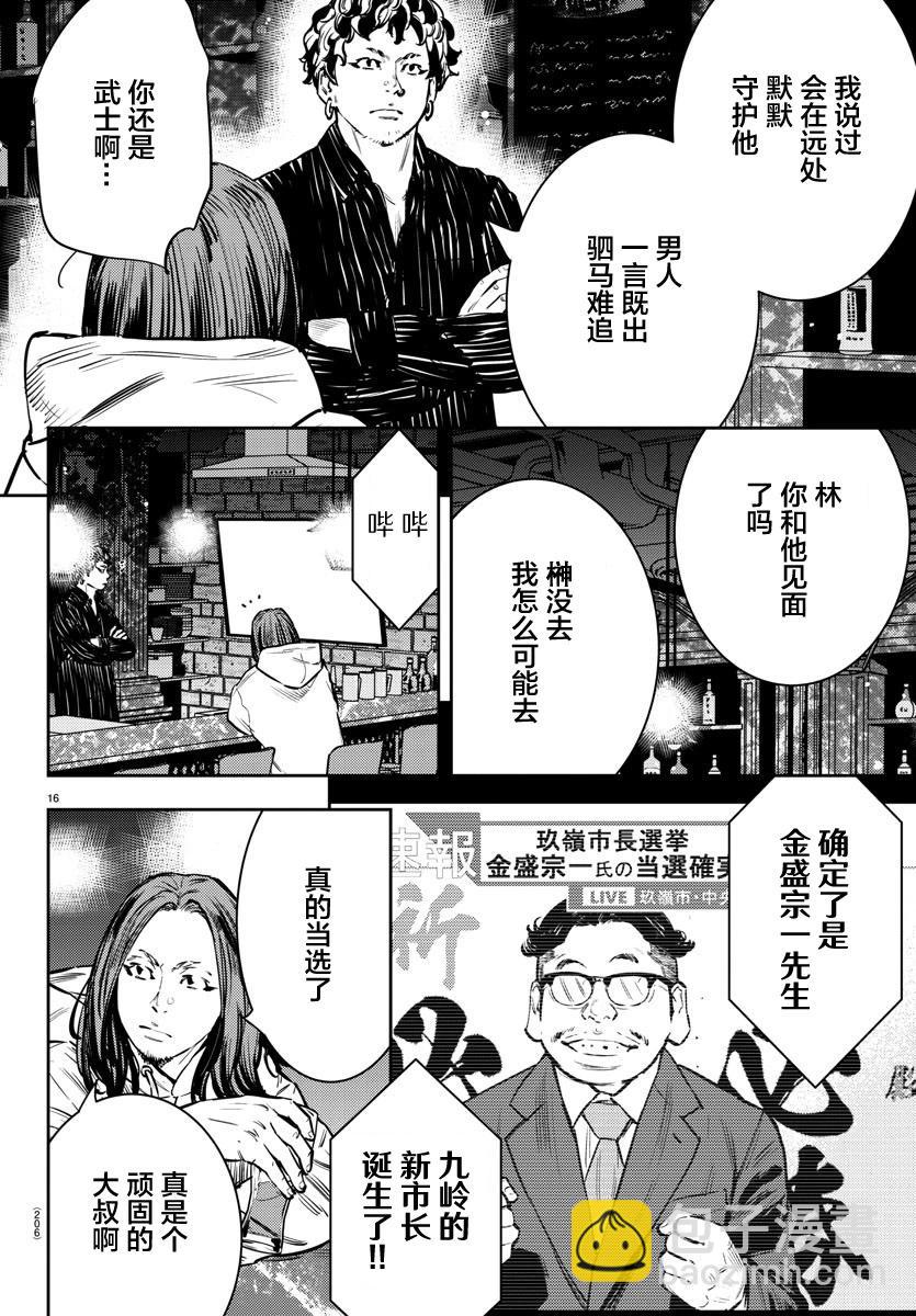 第66话17