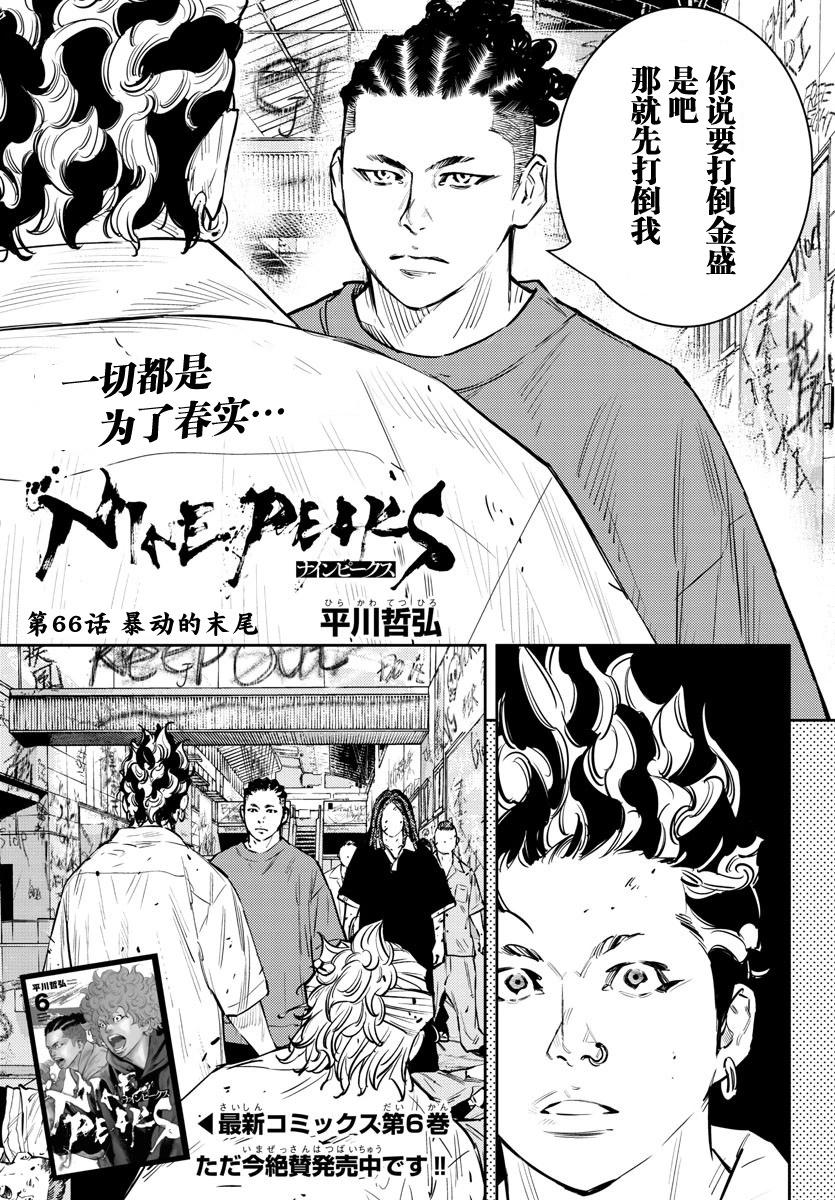 第66话2