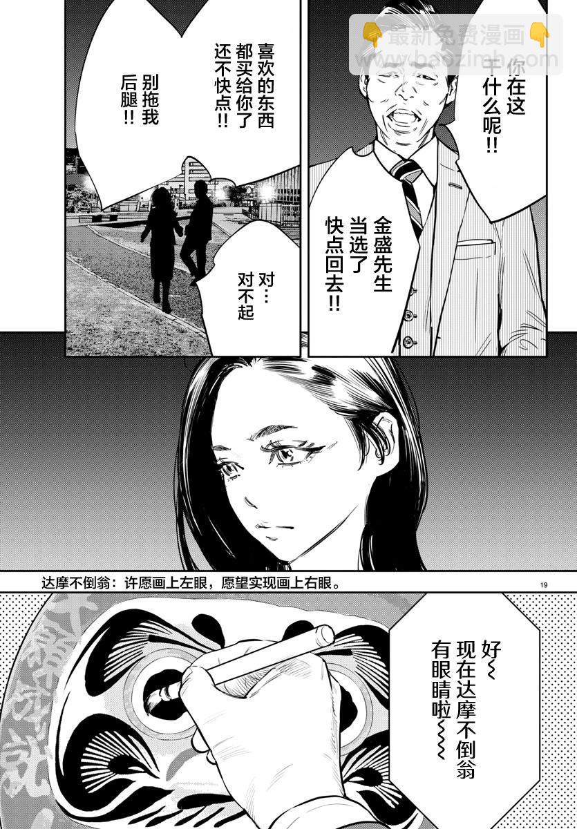 第66话20