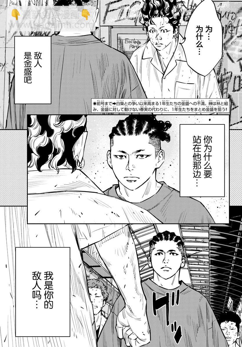第66话4
