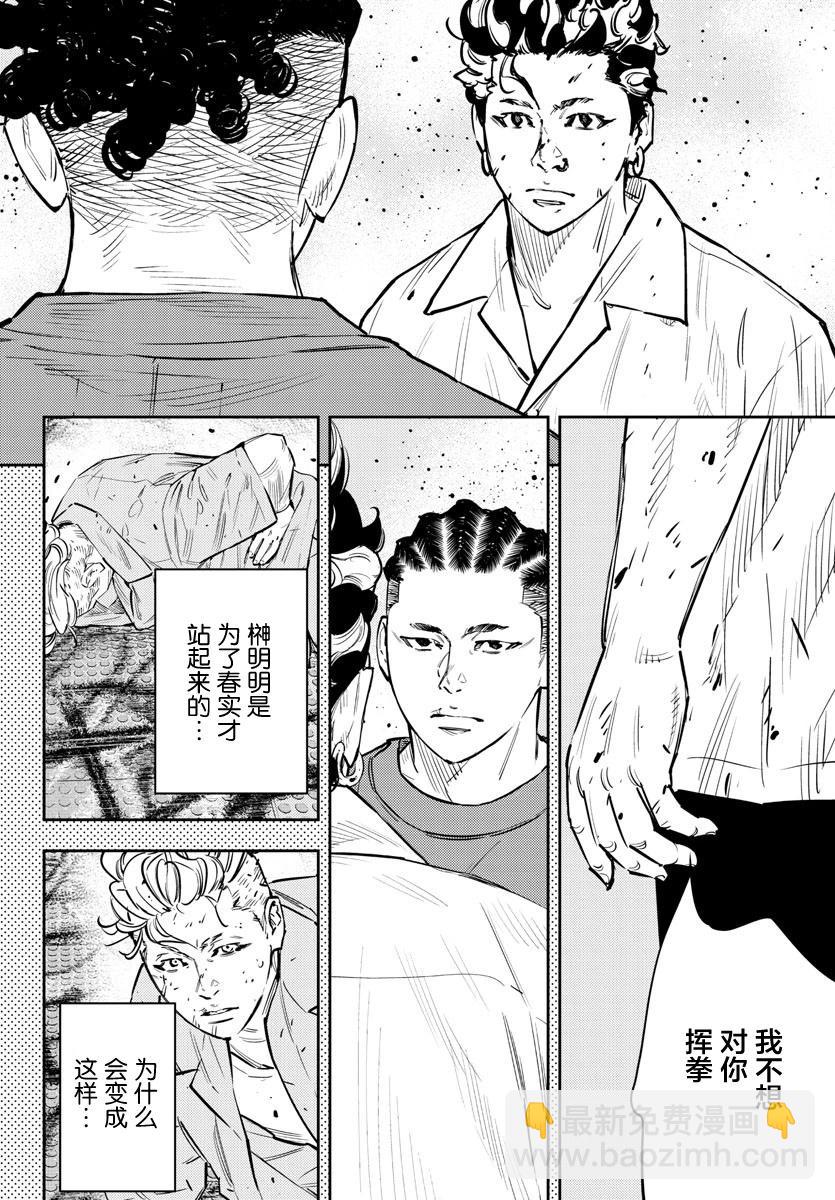 第66话5