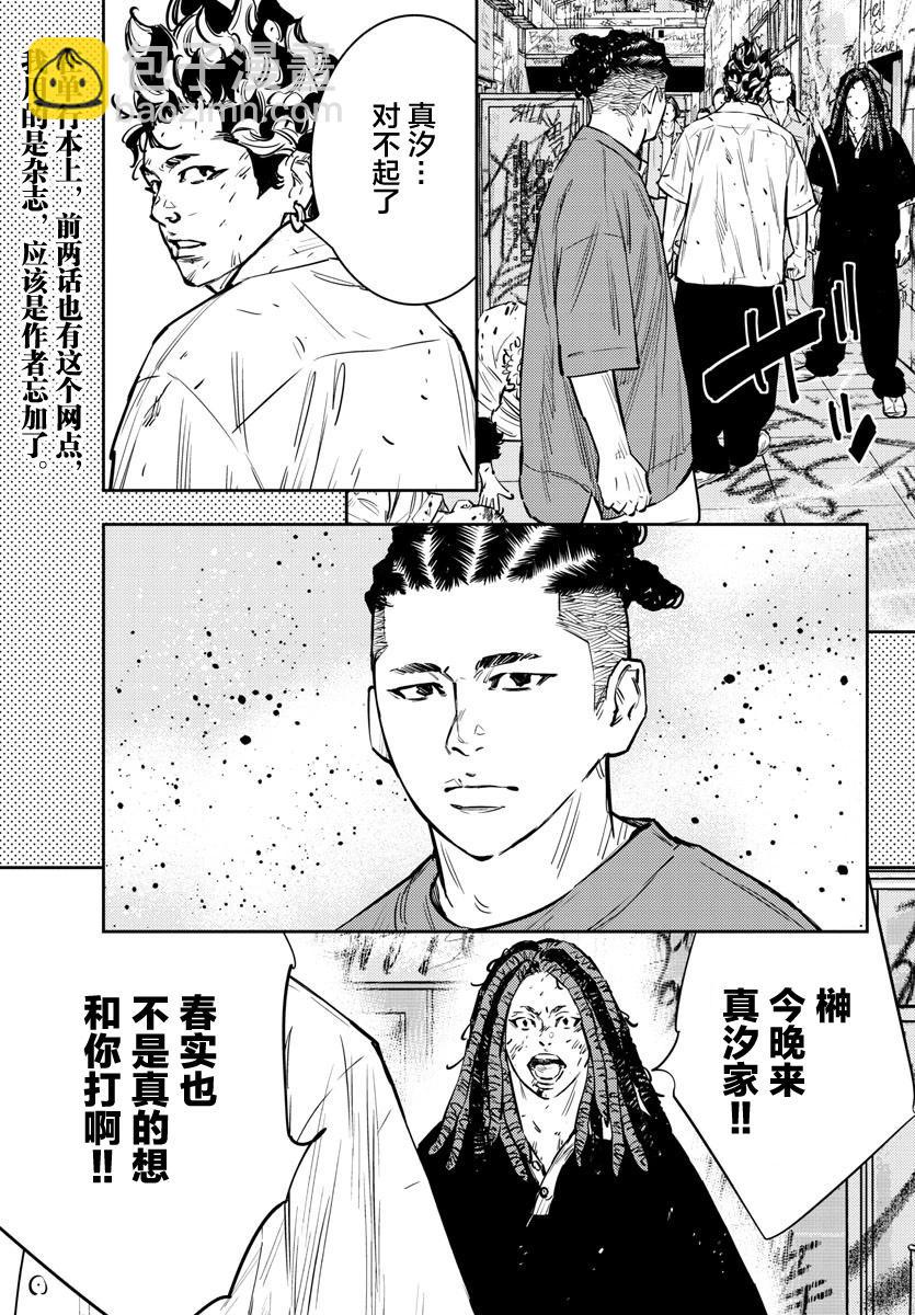 第66话6