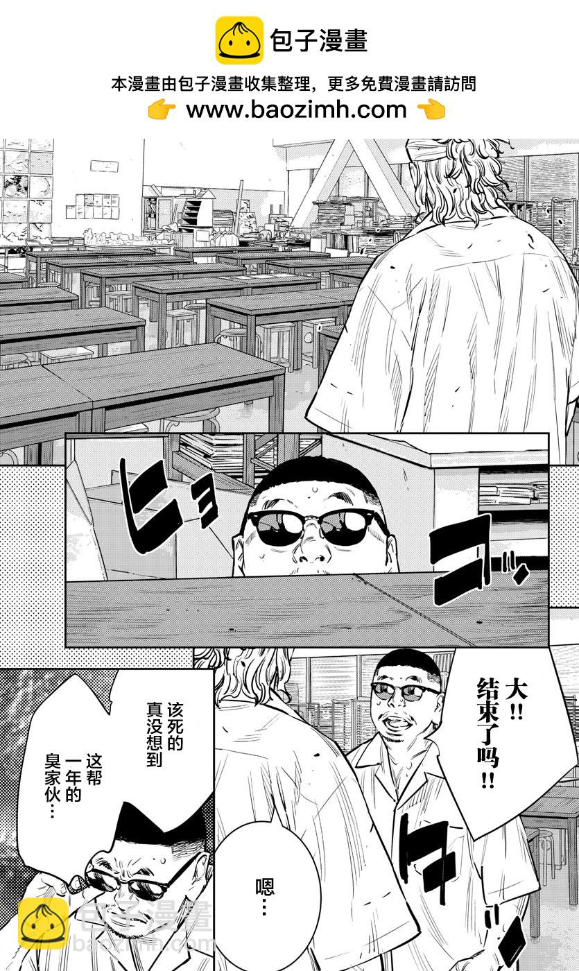 第66话8