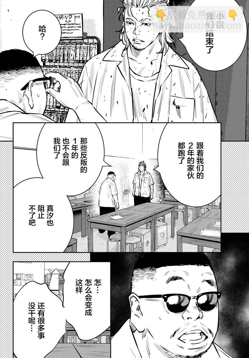 第66话9