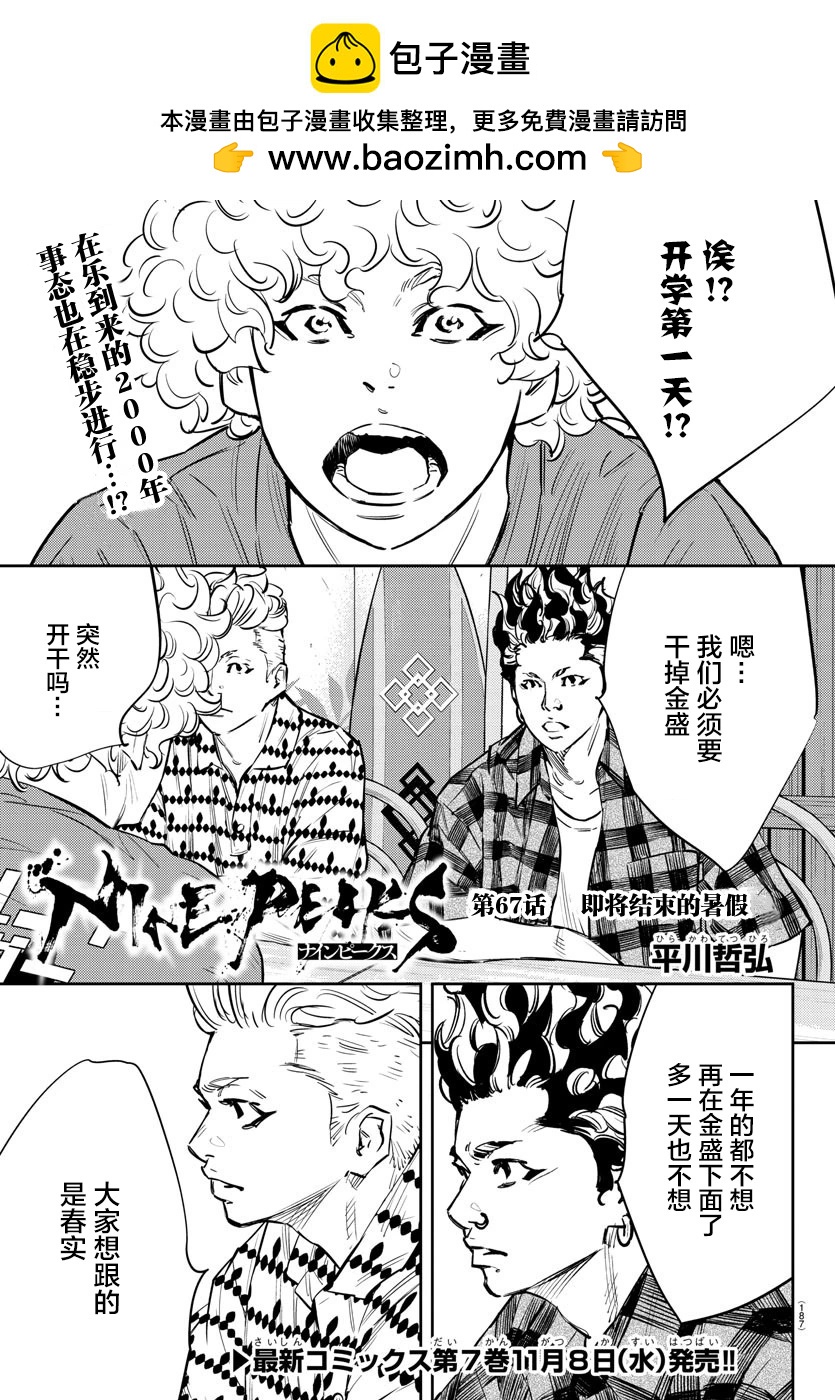 第67话1