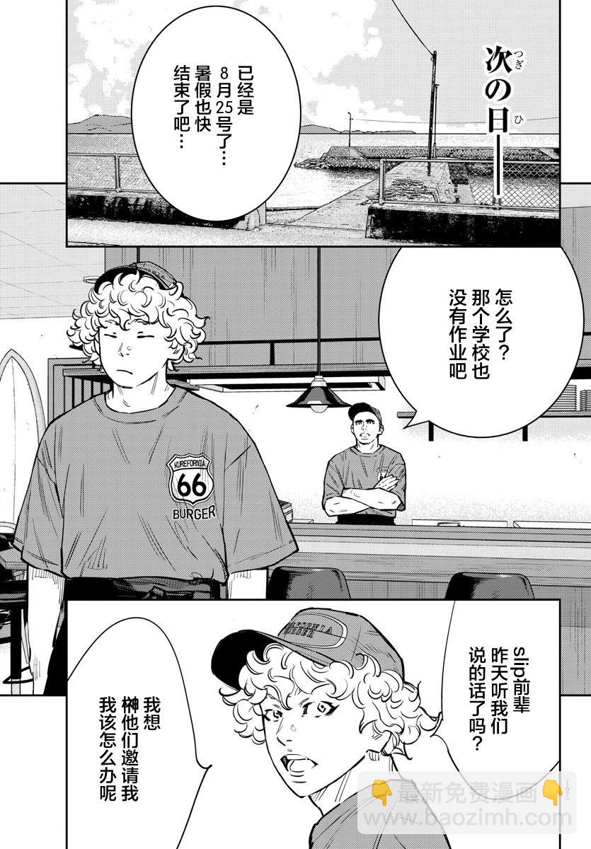 第67话11