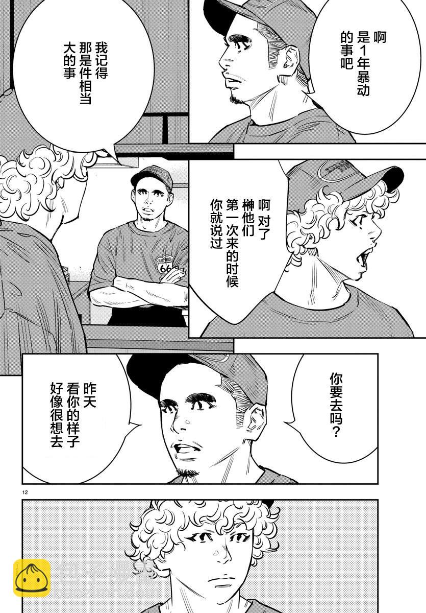 第67话12