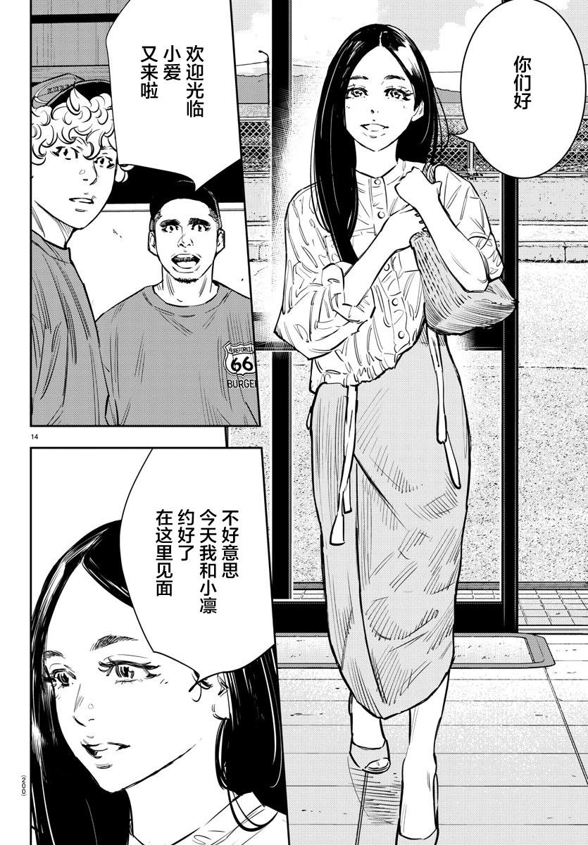 第67话14