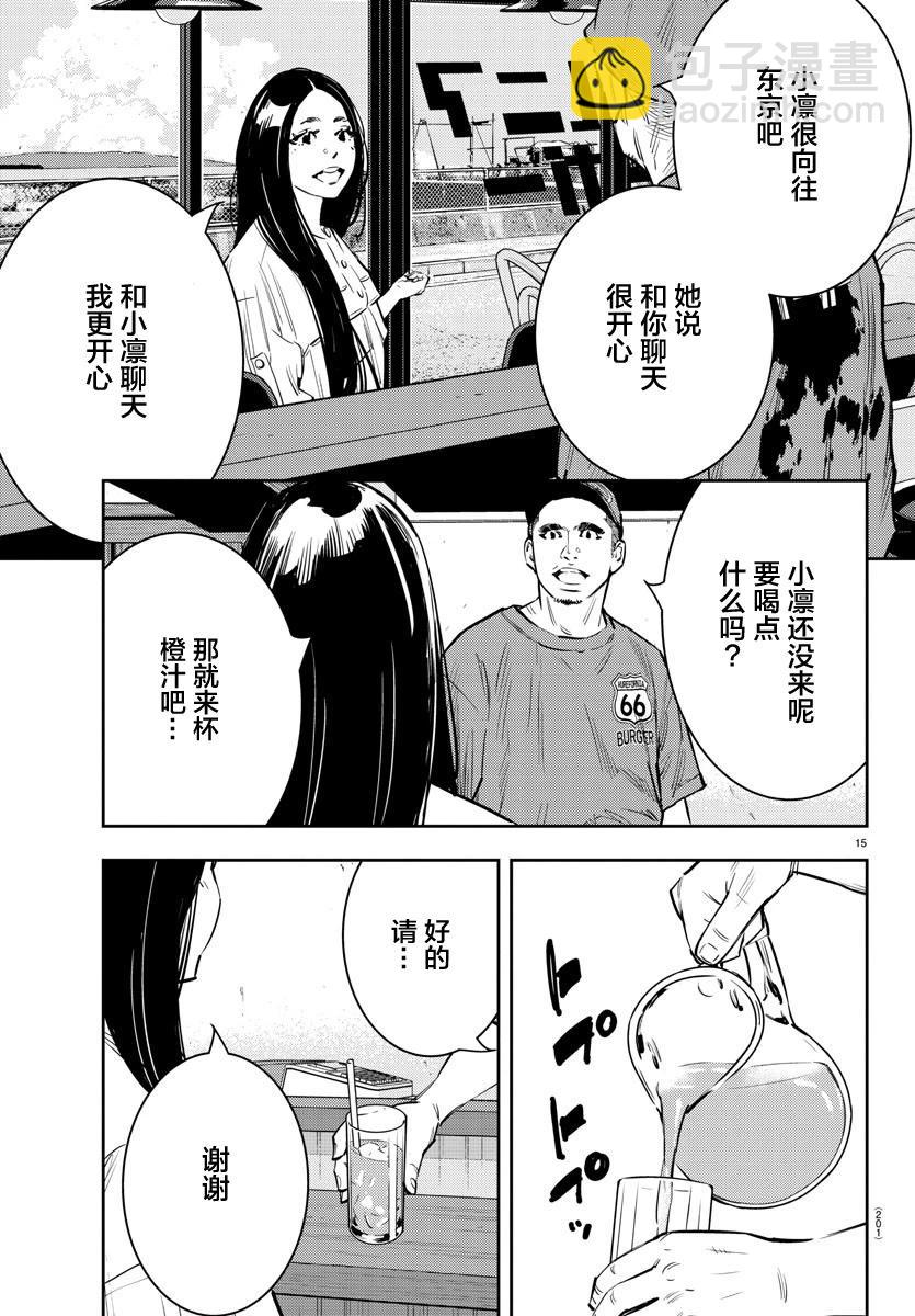 第67话15