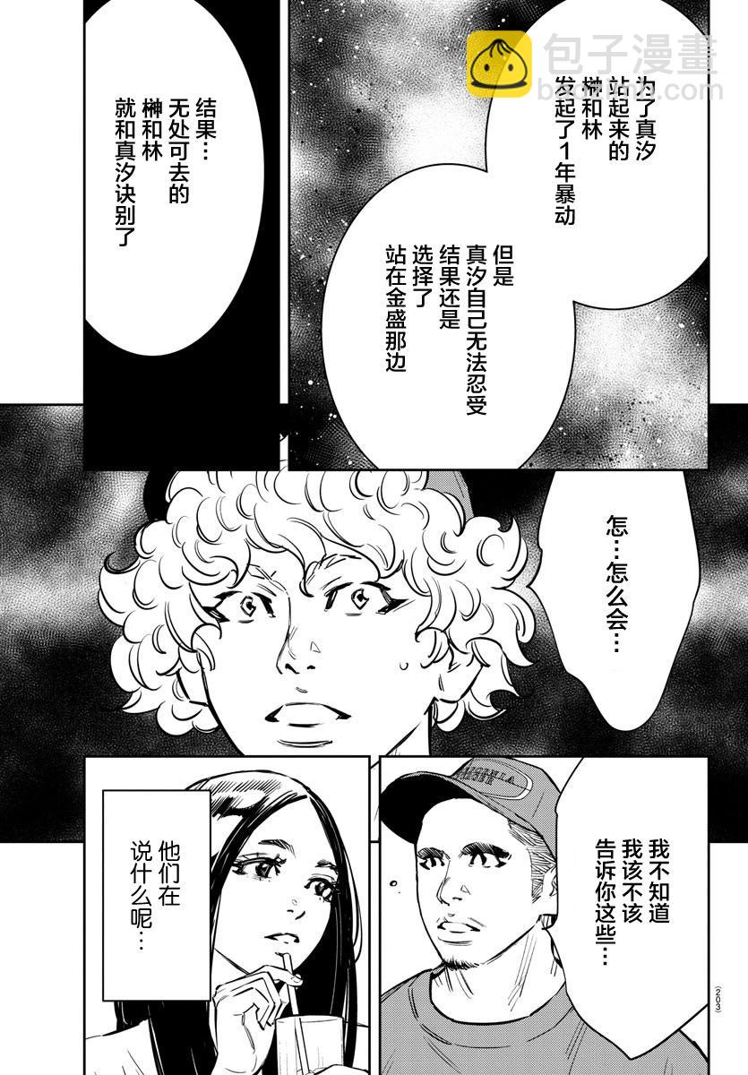 第67话17