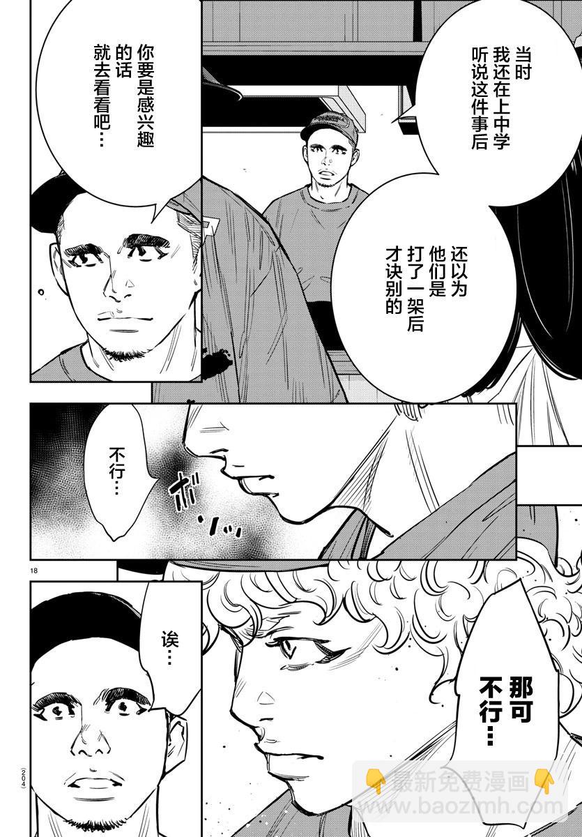 第67话18