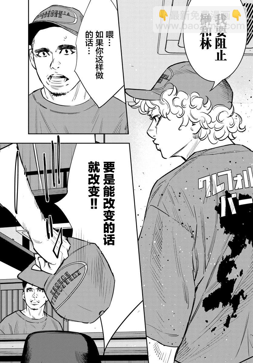 第67话19