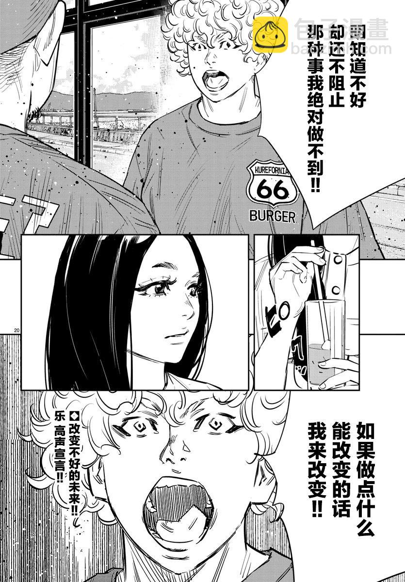 第67话20