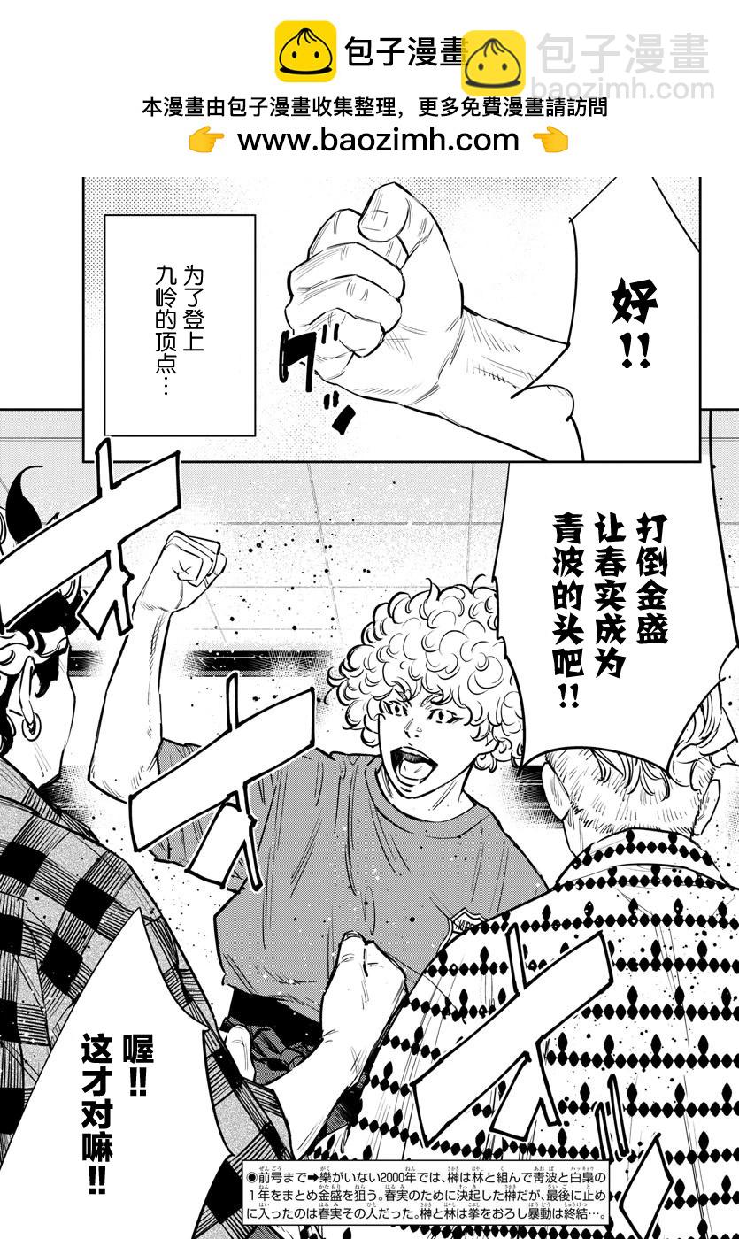 第67话3