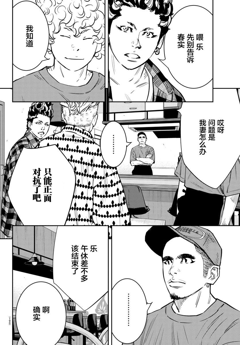 第67话4