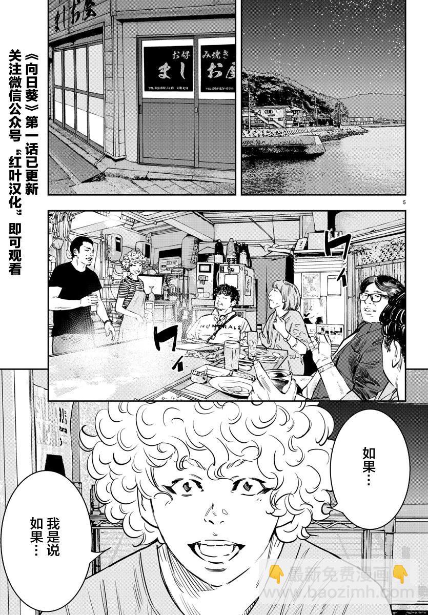 第67话5
