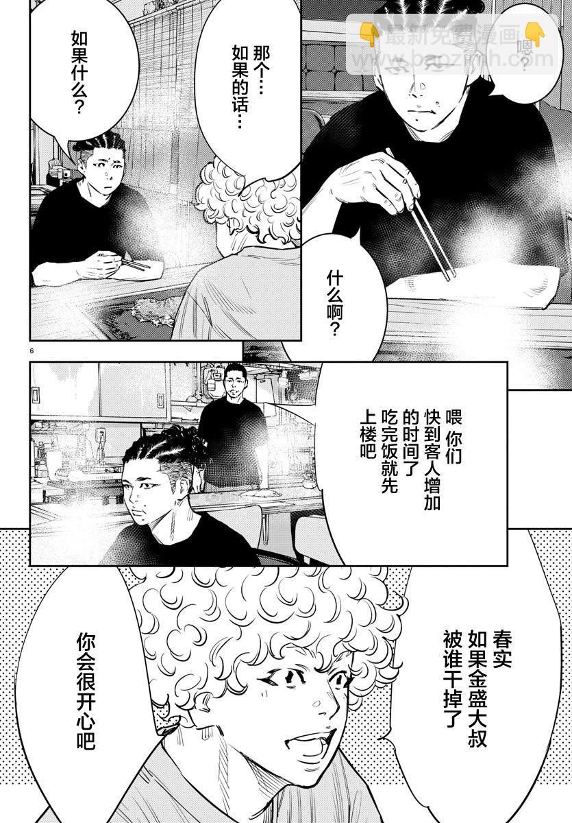 第67话6