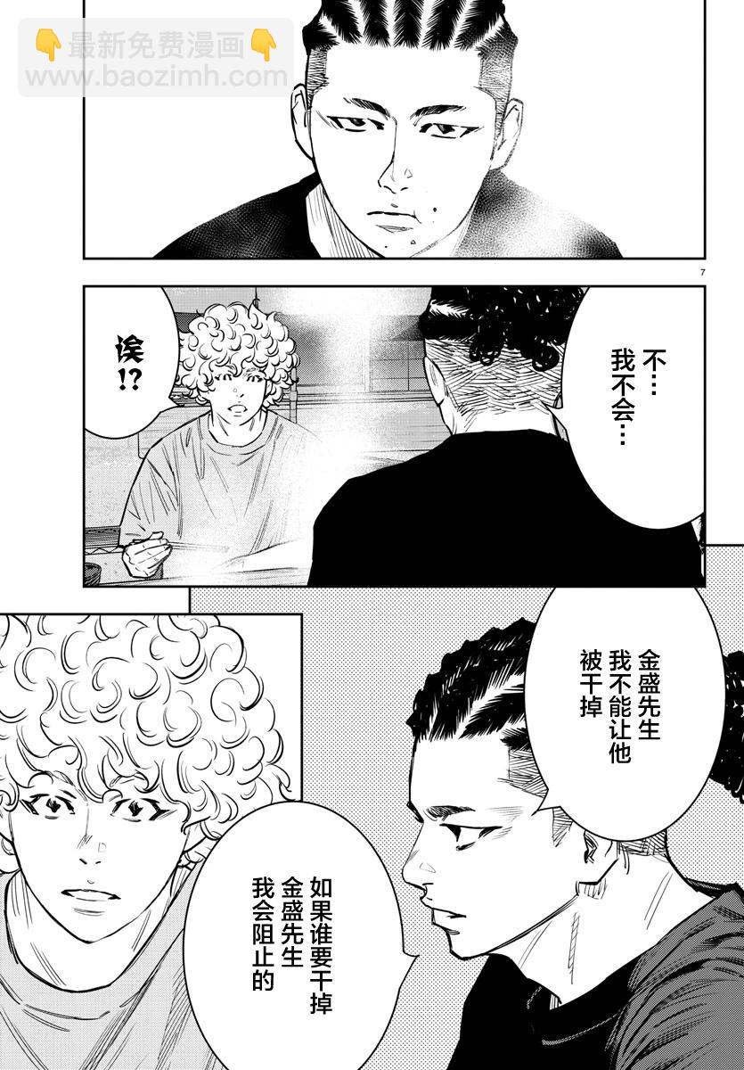 第67话7