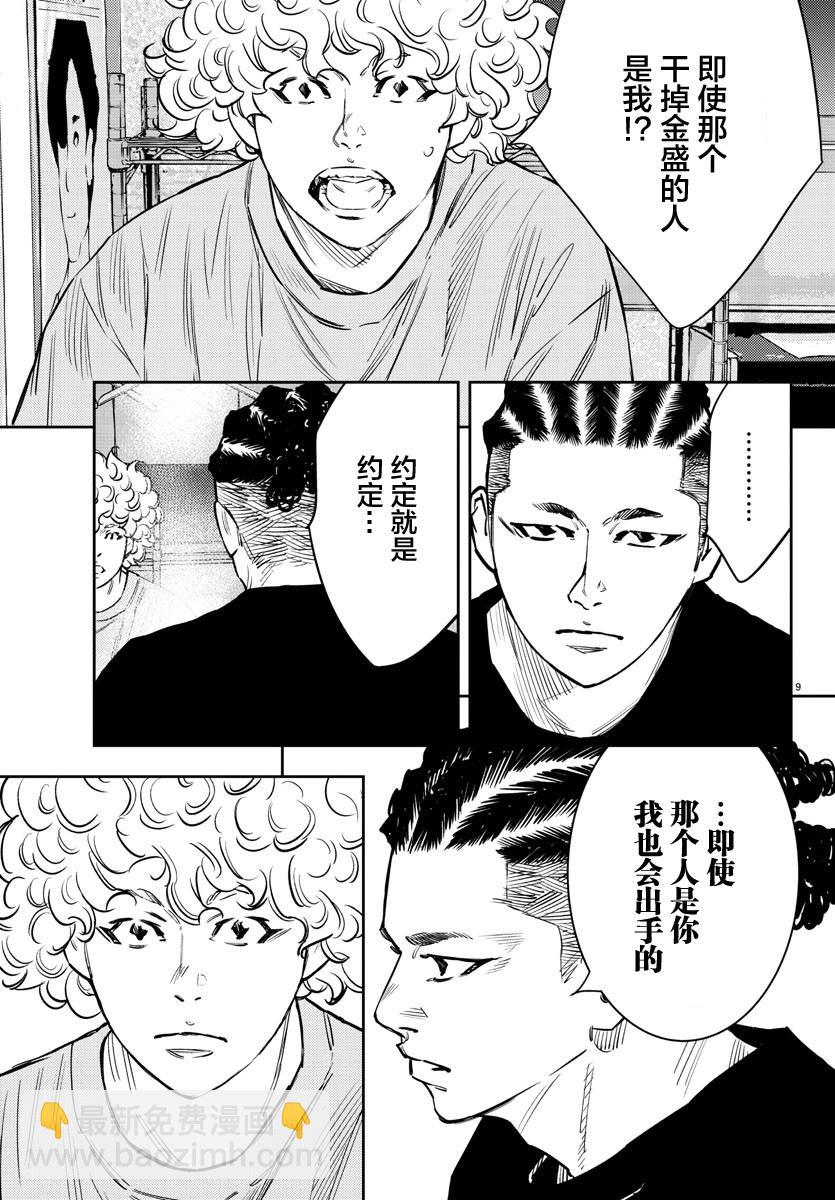 第67话9
