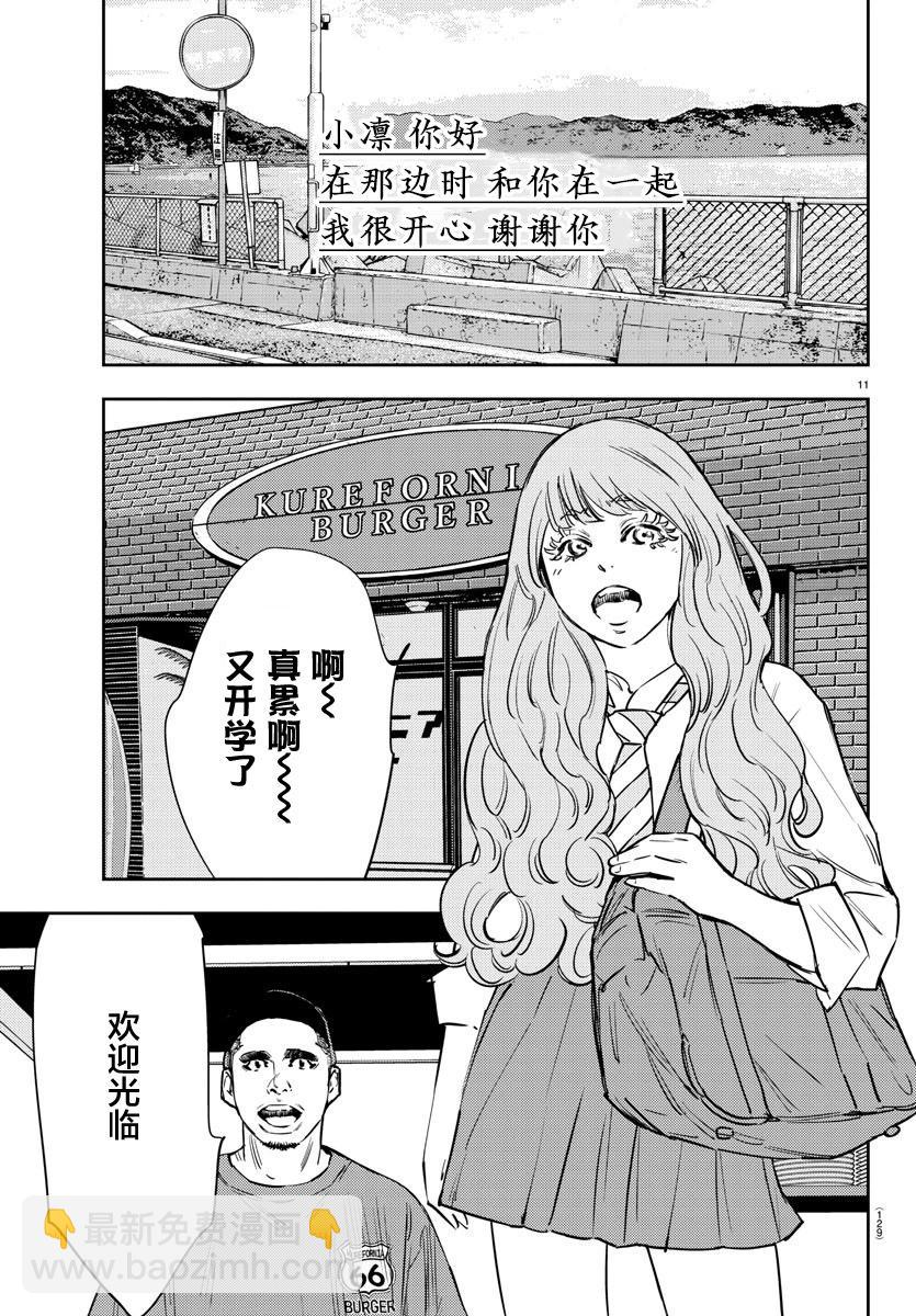 第70话10
