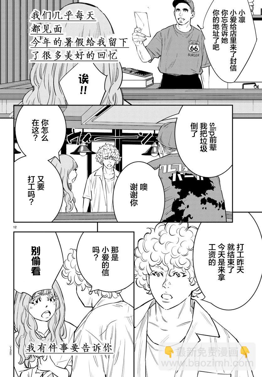 第70话11