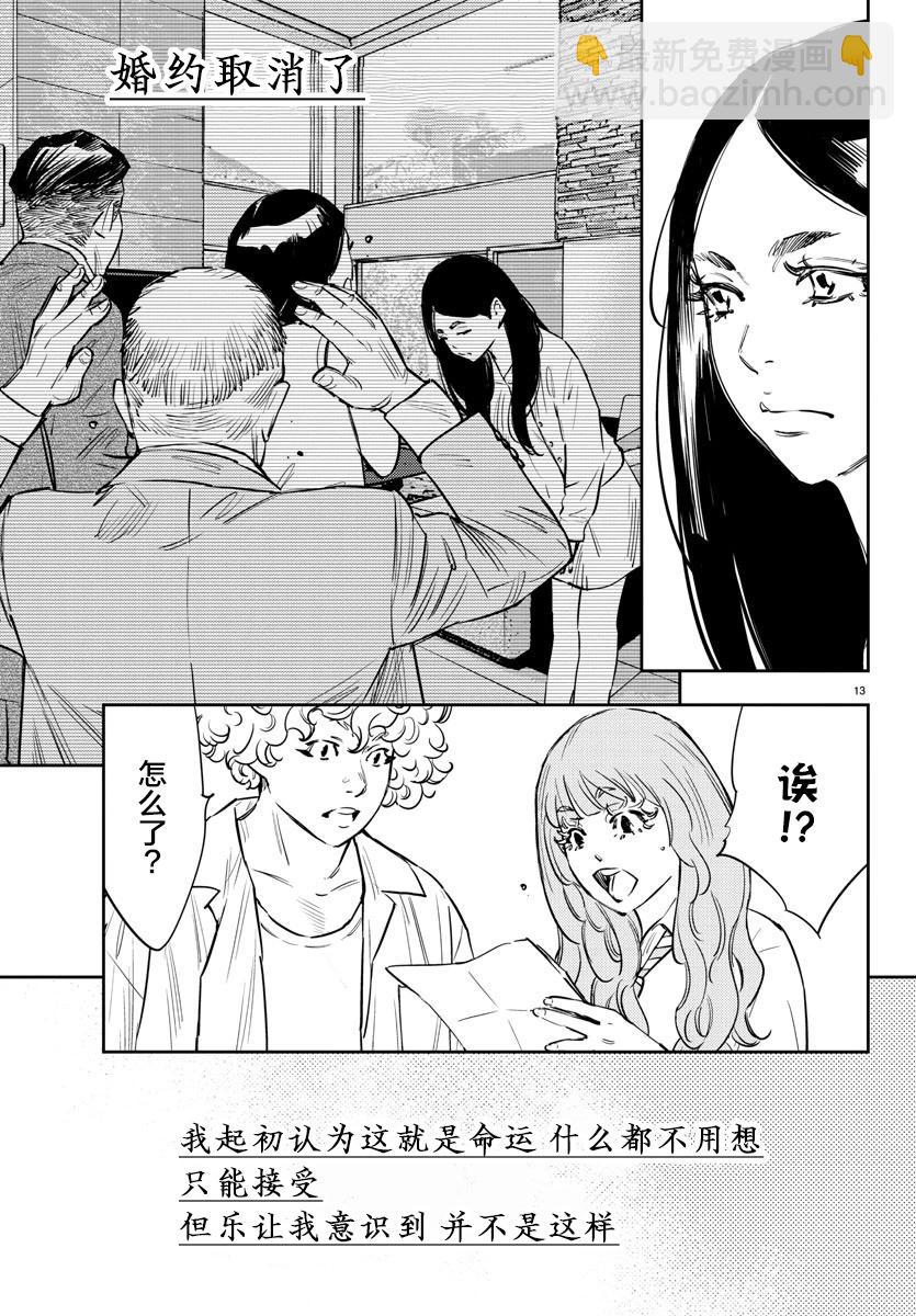 第70话12