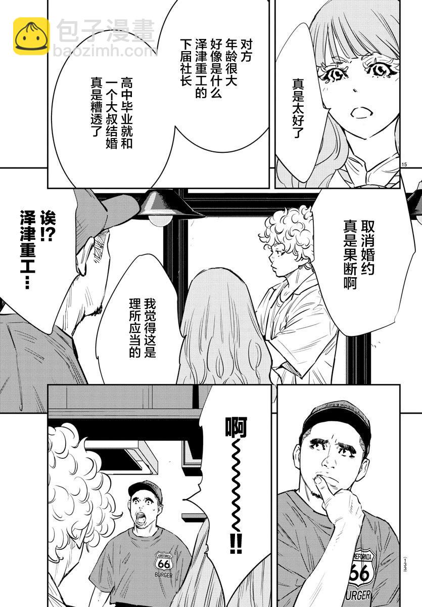第70话14