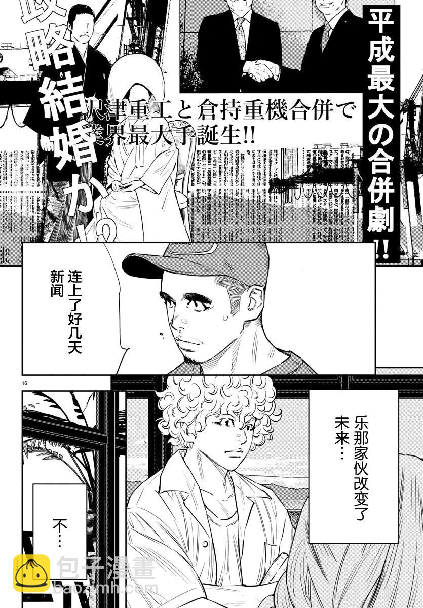 第70话15