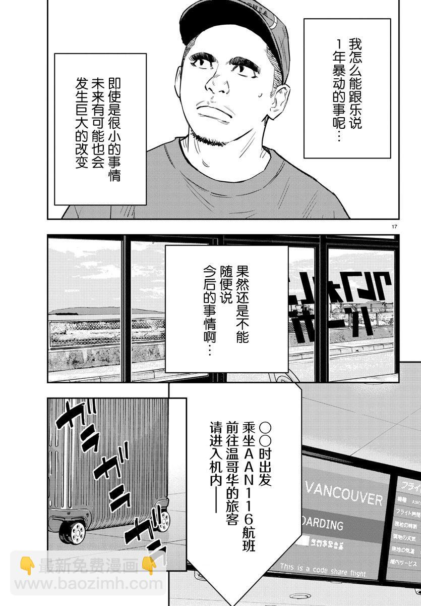 第70话16