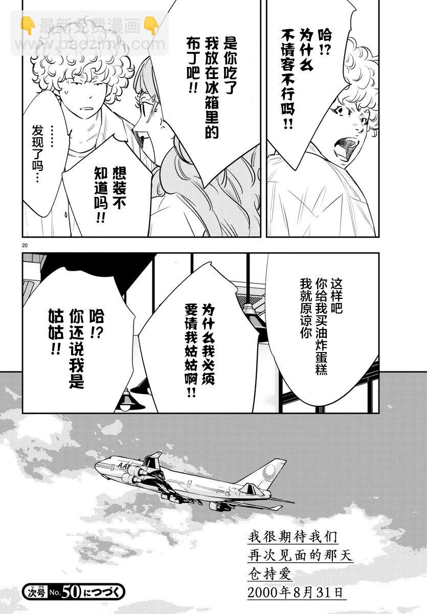 第70话19