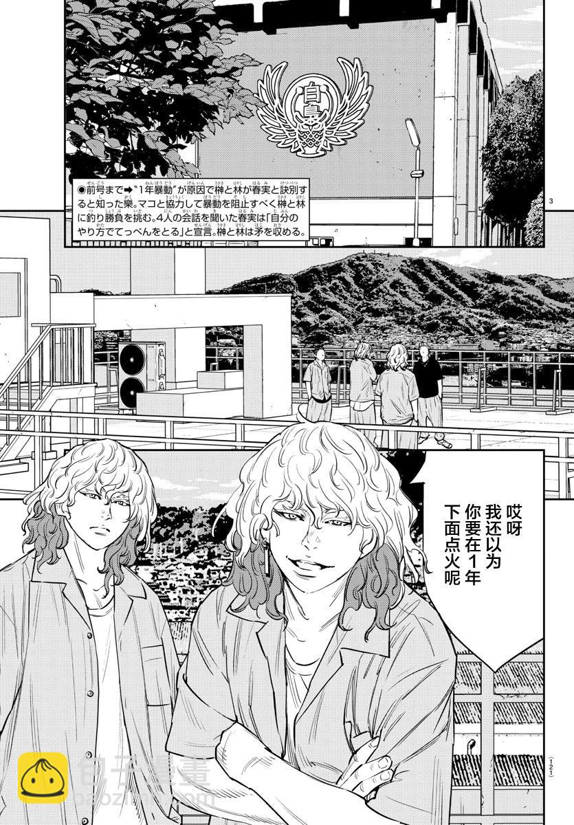 第70话2